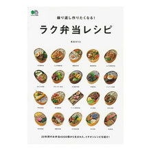 画像をギャラリービューアに読み込む, 繰り返し作りたくなる!ラク弁当レシピ