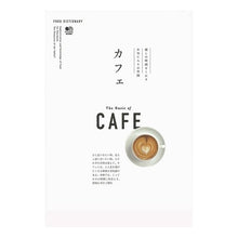 画像をギャラリービューアに読み込む, カフェ