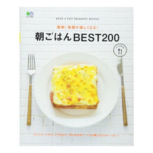 画像をギャラリービューアに読み込む, 簡単!毎朝が楽しくなる!朝ごはんBEST