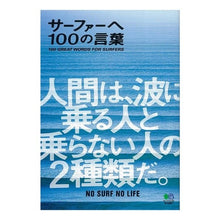 画像をギャラリービューアに読み込む, サーファーへ100の言葉