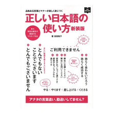 画像をギャラリービューアに読み込む, 正しい日本語の使い方 新装版