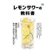 画像をギャラリービューアに読み込む, レモンサワーの教科書