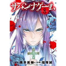 Load image into Gallery viewer, サバンナゲーム The Comic 8