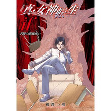 画像をギャラリービューアに読み込む, 新装版 真・女神転生if… 学園の悪魔使
