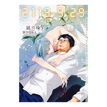 画像をギャラリービューアに読み込む, #凪良 ゆう 著 #2119 9 29 ナギラユウ 心交社 2119 9 29 (ショコラ文庫) : Written by Yu Nagira 2119 9 29 :9784778122355