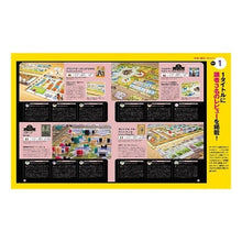 画像をギャラリービューアに読み込む, 本当に面白いボードゲームの世界