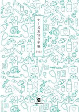 画像をギャラリービューアに読み込む, #メディカルレビ #ナースお守り手帳