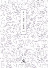 画像をギャラリービューアに読み込む, #ナースお守り手帳研究 #ナースお守り手帳