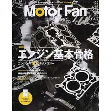 画像をギャラリービューアに読み込む, Motor Fan illustr 99