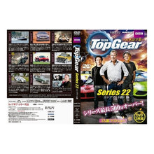 画像をギャラリービューアに読み込む, DVD Top Gear 22