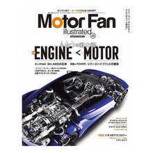 Load image into Gallery viewer, Motor Fan illust 122