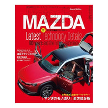 画像をギャラリービューアに読み込む, マツダの最新テクノロジー Mazda's latest technology