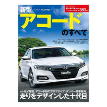 Load image into Gallery viewer, 新型アコードのすべて