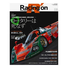 画像をギャラリービューアに読み込む, Racing on 510