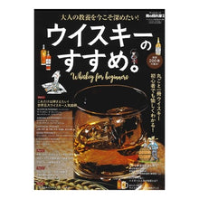 画像をギャラリービューアに読み込む, ウイスキーのすすめ。