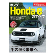 画像をギャラリービューアに読み込む, Honda eのすべて