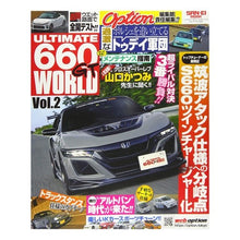 画像をギャラリービューアに読み込む, ULTIMATE 660GT WOR 2