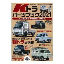 画像をギャラリービューアに読み込む, ’21 Kトラパーツブック '21 K tiger parts book