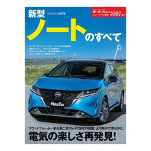 画像をギャラリービューアに読み込む, 新型ノートのすべて