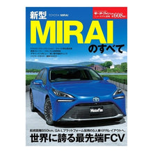 画像をギャラリービューアに読み込む, 新型MIRAIのすべて