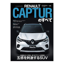 Load image into Gallery viewer, ルノー・キャプチャーのすべて