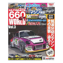 画像をギャラリービューアに読み込む, ULTIMATE 660GT WOR 3