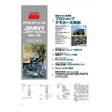 Load image into Gallery viewer, スズキ・ジムニー&ジムニーシエラ 10