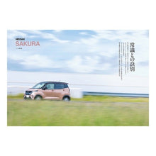 画像をギャラリービューアに読み込む, 日産サクラのすべて