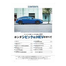 Load image into Gallery viewer, ホンダ シビックe:HEVのすべて