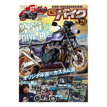 画像をギャラリービューアに読み込む, G-ワークス バイク 29
