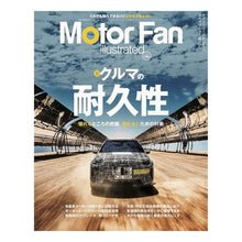 画像をギャラリービューアに読み込む, Motor Fan illust 196