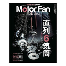 画像をギャラリービューアに読み込む, Motor Fan illust 197