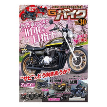 画像をギャラリービューアに読み込む, G-ワークスバイク 30