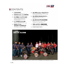 画像をギャラリービューアに読み込む, HRCの今、そして未来