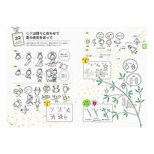 画像をギャラリービューアに読み込む, まねするだけで四季のプチかわイラストが描 duck