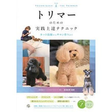 画像をギャラリービューアに読み込む, トリマーのための実践上達テクニック