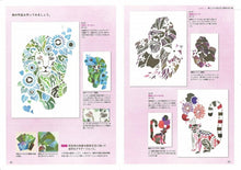 画像をギャラリービューアに読み込む, メイツ出版 塗り絵 ・ 花と動物の「白い切り絵」 華やか&大人かわいい美しいカラー切り絵 ぬりえ ぬり絵 介護 ディズニー 鳥 花 風景 ふるさと スケジュール帳 手帳のタイムキーパー :9784780423020
