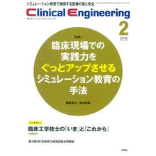 画像をギャラリービューアに読み込む, クリニカルエンジニアリング 27- 2