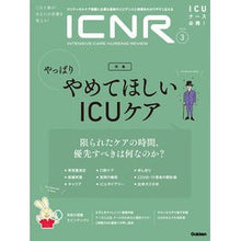 画像をギャラリービューアに読み込む, ICNR 8- 3