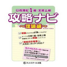 画像をギャラリービューアに読み込む, 日商簿記1級・全経上級攻略ナビ 理論編