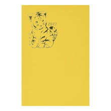 画像をギャラリービューアに読み込む, 264.小型当用日記