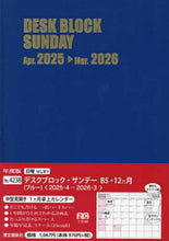 画像をギャラリービューアに読み込む, 【予約★3月上旬発送】 HAKUBUNKAN 博文館新社 2026 4月始まり 手帳 B5 4238 デスクブロック サンデー B5 12ヵ月 ブルー 手帳 diary 博文館 日記 デザイン ダイアリー ビジネス 日曜始まり スケジュール帳 手帳のタイムキーパー :9784781541372