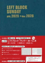 画像をギャラリービューアに読み込む, 【予約★3月上旬発送】 HAKUBUNKAN 博文館新社 2026 4月始まり 手帳 A4 4263 レフトブロック サンデー A4 12ヵ月 ターコイズ 手帳 diary 博文館 日記 デザイン ダイアリー ビジネス 日曜始まり スケジュール帳 手帳のタイムキーパー :9784781535746