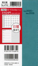 画像をギャラリービューアに読み込む, 【予約★3月上旬発送】 HAKUBUNKAN 博文館新社 2026 4月始まり 手帳 A6 4716 SD-6 Sunday ブルー 手帳 diary 博文館 日記 デザイン 手帳カバー ダイアリー ビジネス スケジュール帳 手帳のタイムキーパー :9784781541464