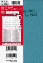 画像をギャラリービューアに読み込む, 【予約★3月上旬発送】 HAKUBUNKAN 博文館新社 2026 4月始まり 手帳 B6 4784 SD-11 Indexプランナー ターコイズ 手帳 diary 博文館 日記 デザイン ダイアリー ビジネス 日曜始まり スケジュール帳 手帳のタイムキーパー :9784781541556