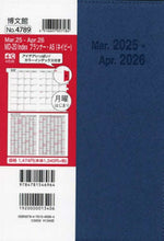 画像をギャラリービューアに読み込む, 【予約★3月上旬発送】 HAKUBUNKAN 博文館新社 2026 4月始まり 手帳 A5 4789 MD-20 Indexプランナー ネイビー 手帳 diary 博文館 日記 デザイン 手帳カバー ダイアリー ビジネス スケジュール帳 手帳のタイムキーパー :9784781538815