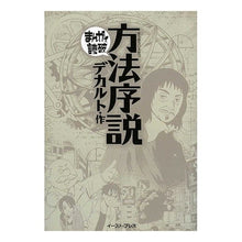 画像をギャラリービューアに読み込む, 方法序説 まんがで読破