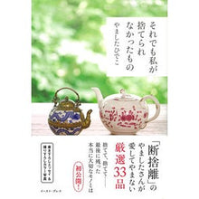画像をギャラリービューアに読み込む, それでも私が捨てられなかったもの