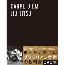 画像をギャラリービューアに読み込む, CARPE DIEM JIU-JITSU