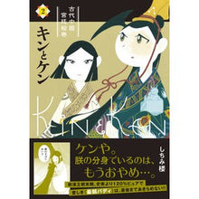 画像をギャラリービューアに読み込む, キンとケン 2